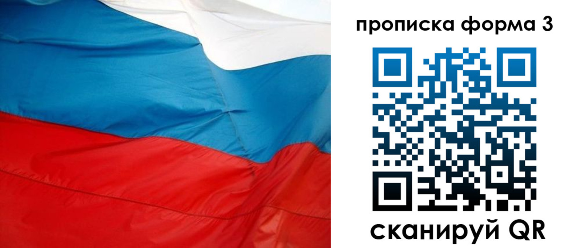 временная регистрация гарантия в Лихославле