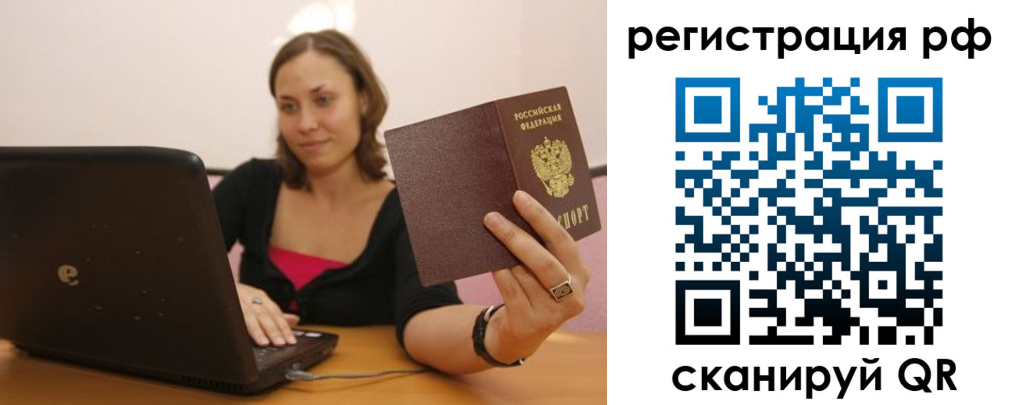 временная регистрация в квартире в Лихославле