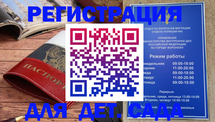 прописка законно в Лихославле