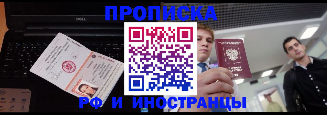 прописка в квартире в Лихославле