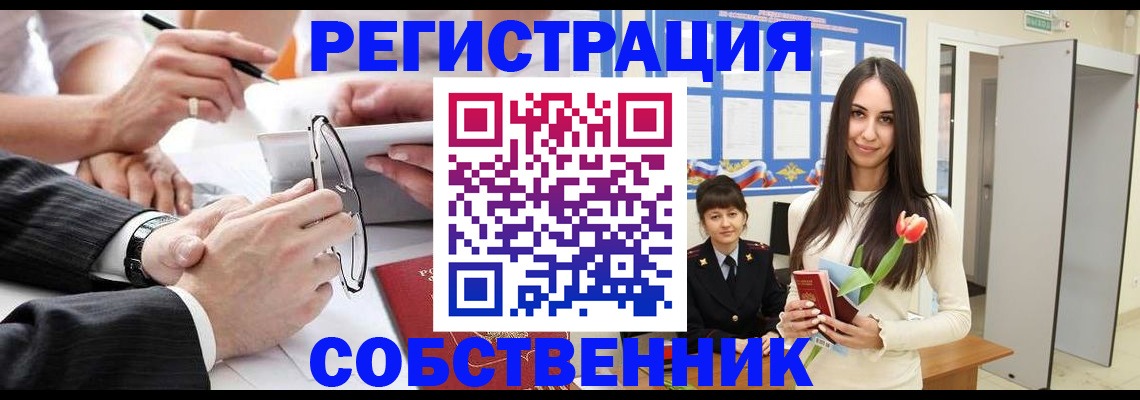 временная регистрация для школы в Лихославле