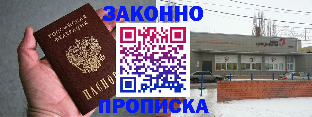 временная регистрация в квартире в Лихославле